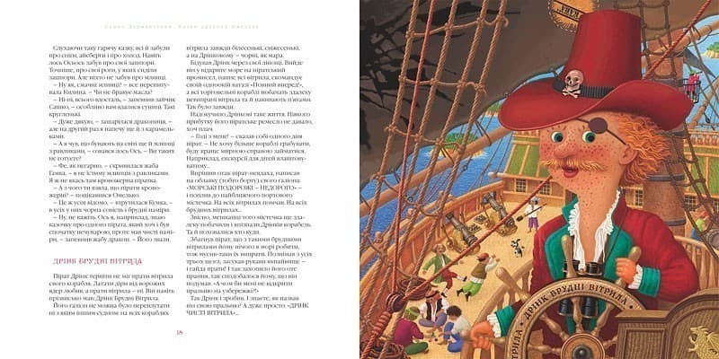 Казки дракона Омелька, фото - 3