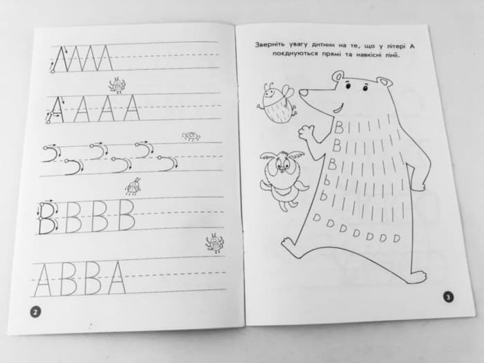 Мої перші прописи. Англійські літери. Частина 1, фото - 2
