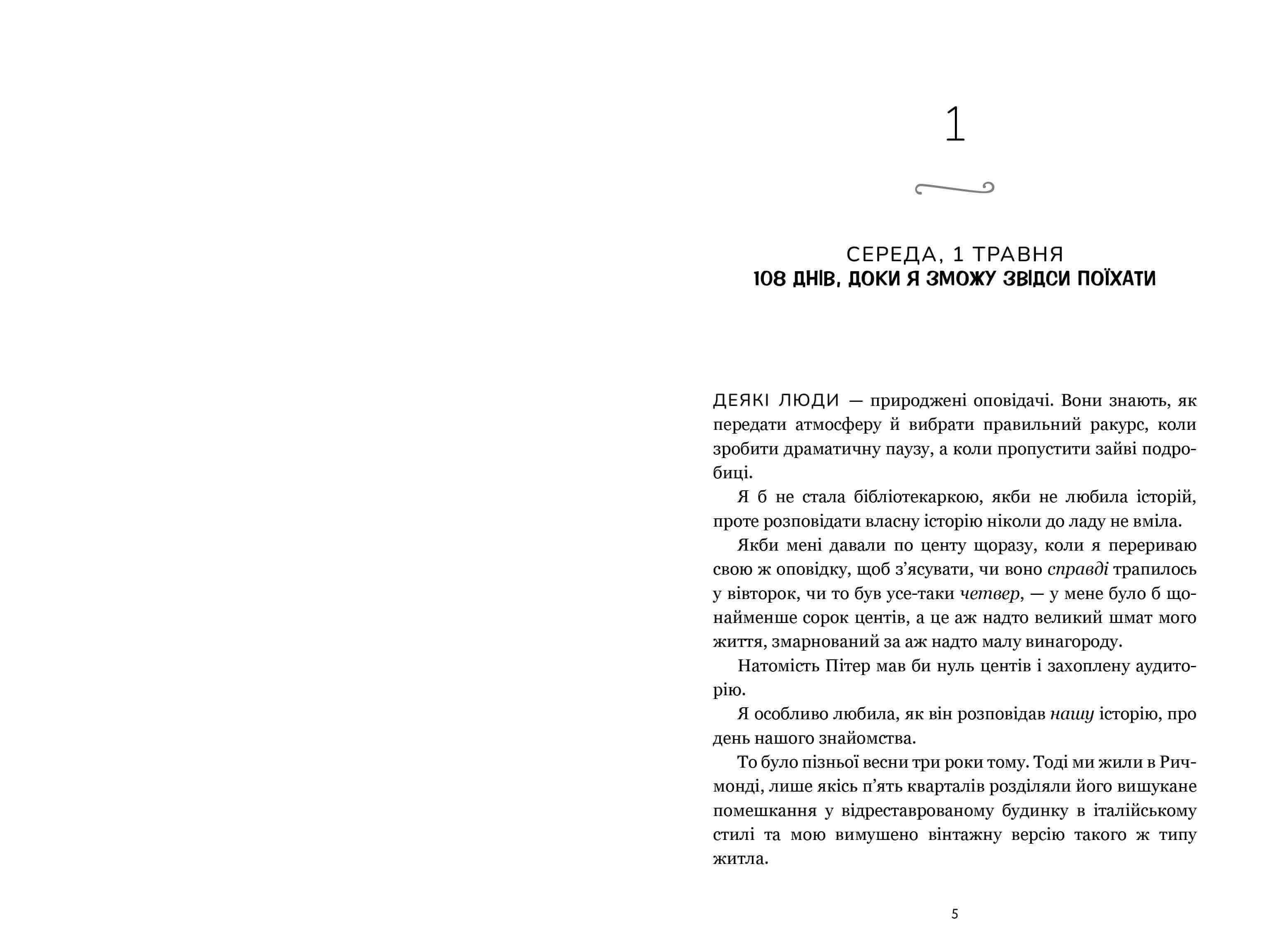 Кумедна історія paperback, фото - 3