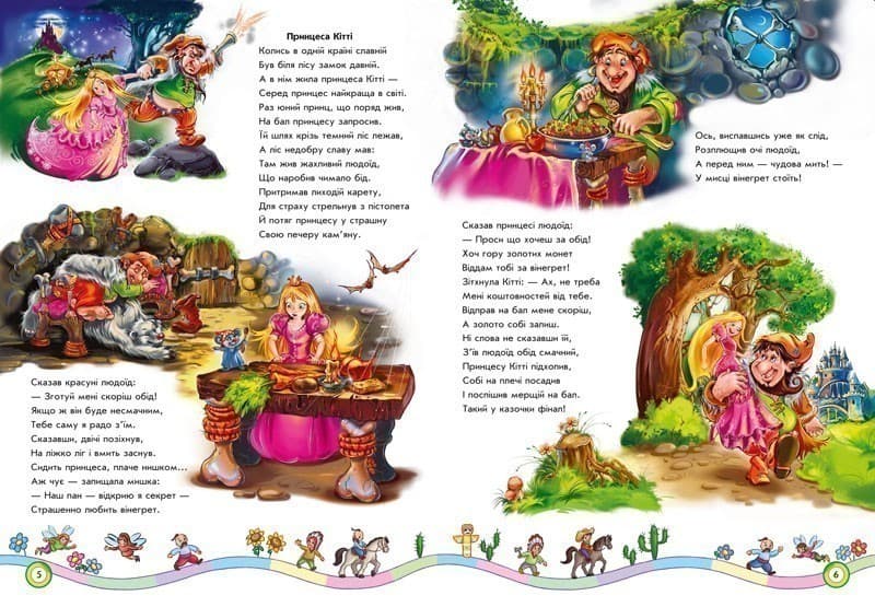 Велика книга. Казки, фото - 3