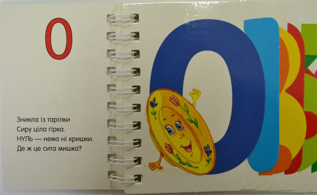 Цифри, фото - 2