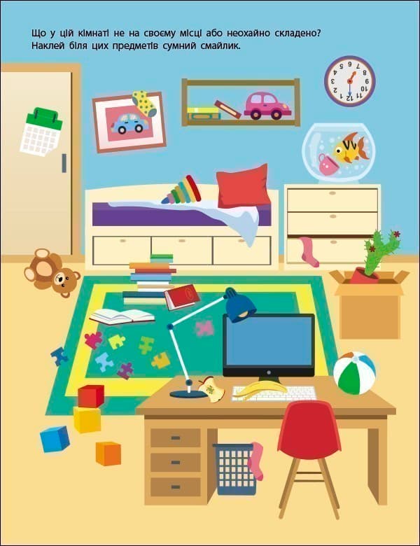 Тепер я вмію. Час прибратися, фото - 2