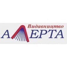 Алерта