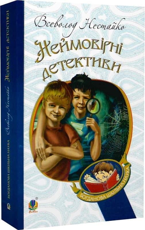 Неймовірні детективи, фото - 1