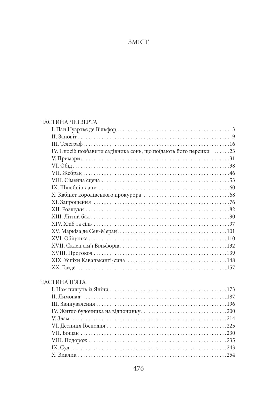 Граф Монте-Крісто. Том 2, фото - 2