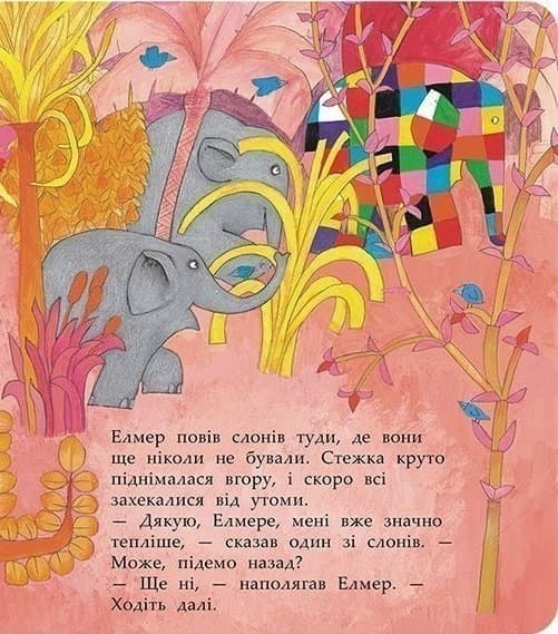 Елмер і сніг, фото - 3