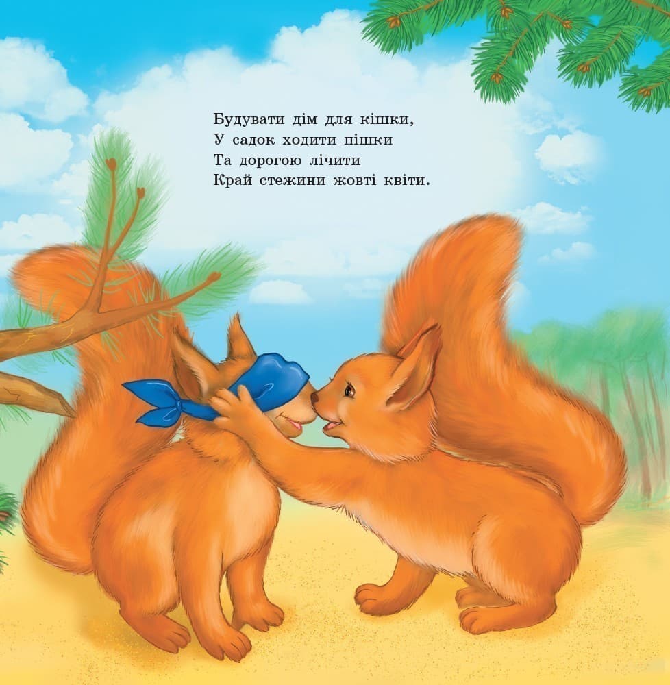 Мама мене любить (У), фото - 2