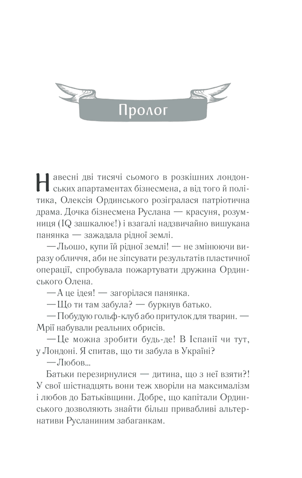 Молоко з кров'ю (нов.оформ), фото - 3