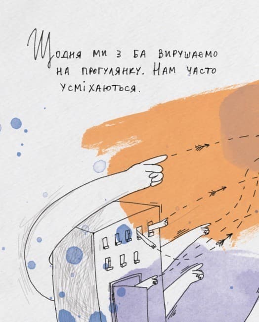 Моя Ба, фото - 2