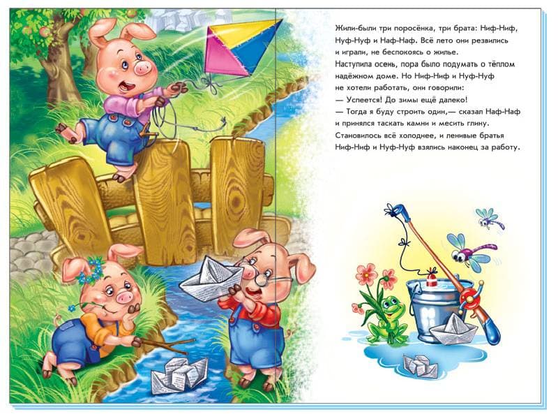 Три поросенка, фото - 2