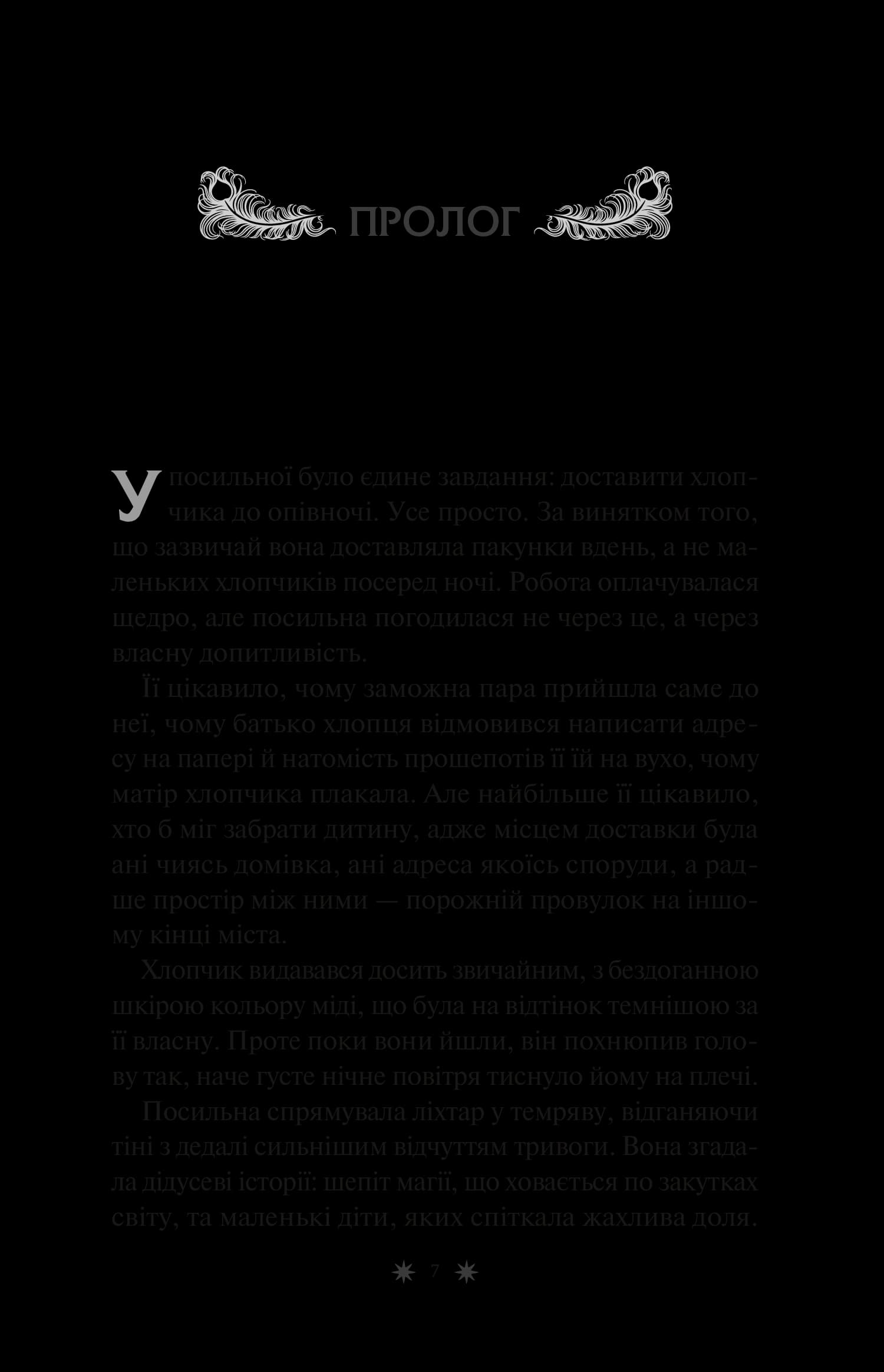 Готель &amp;quot;Маґніфік&amp;quot;, фото - 3