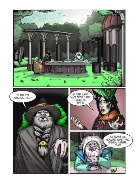 Академія духів природи.  Болібошка, фото - 2