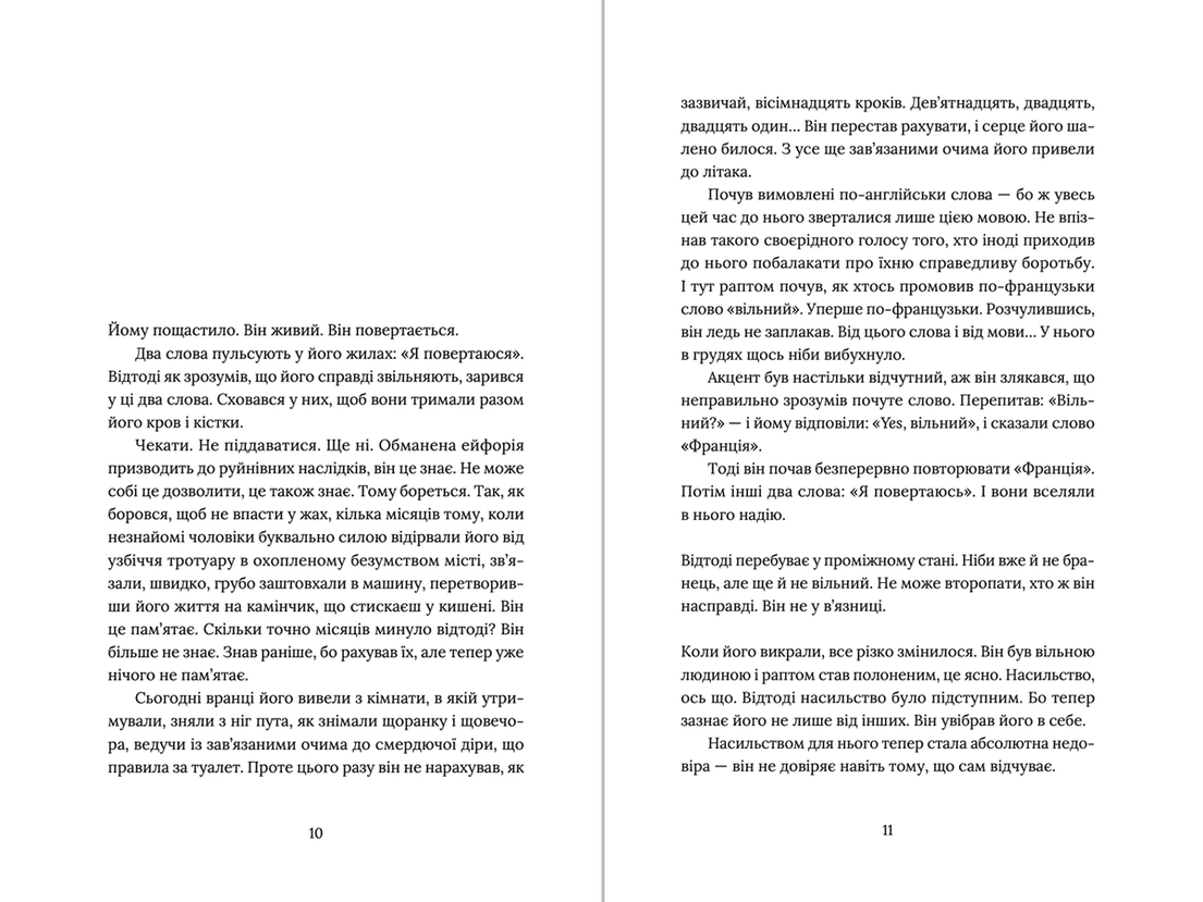 Заручники душі, фото - 3