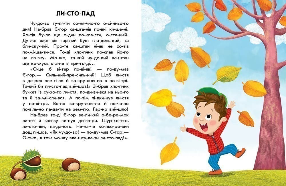 Спритна білка, фото - 2