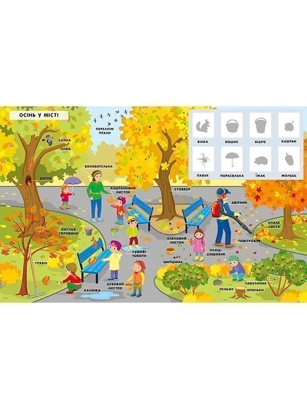 Пори року, фото - 3