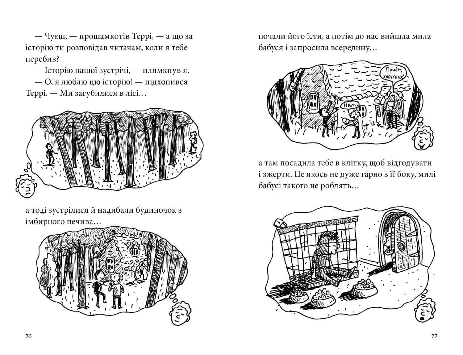 26-поверховий будинок на дереві (з пошкодженням), фото - 3