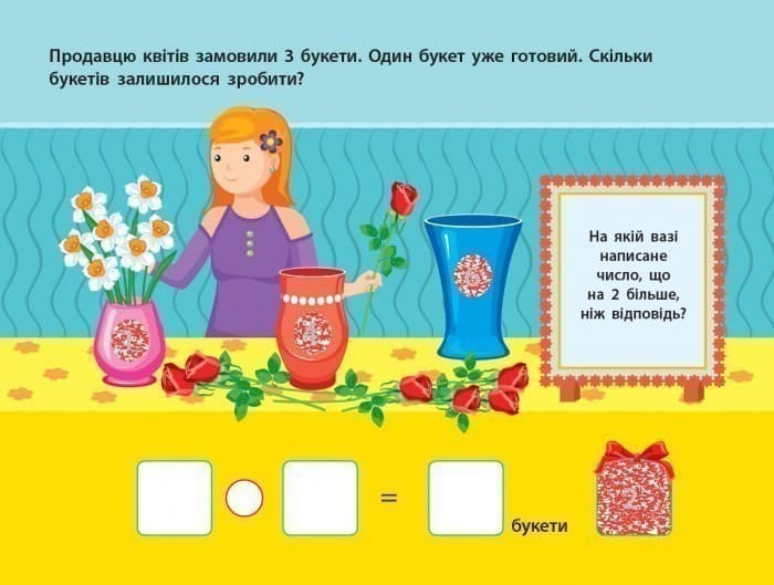 Магія з лупою. Розв'язую задачки, фото - 3