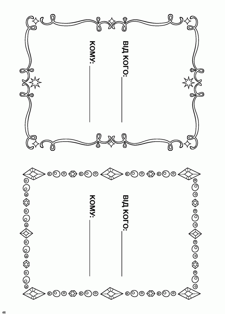 Шиммер і Шайн. Від джинів з любов’ю., фото - 3