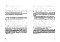 Позивний для Йова. Хроніки вторгнення, фото - 3