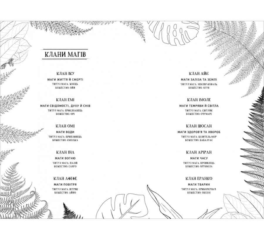 Діти кістки й крові, фото - 2