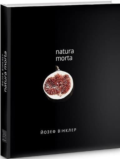 Natura morta. Римська новела