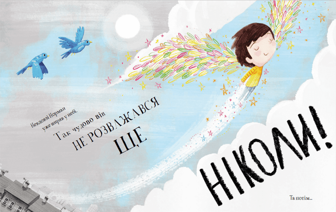 Надзвичайний Норман, фото - 3