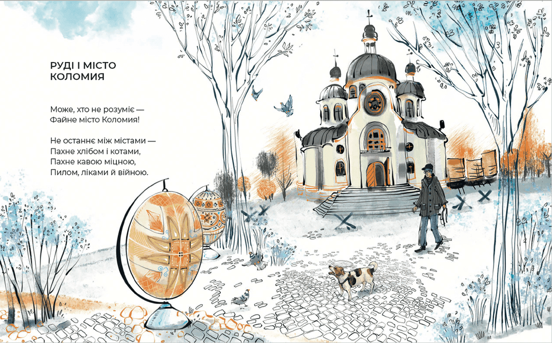 Руді і Чумацький Шлях, фото - 2