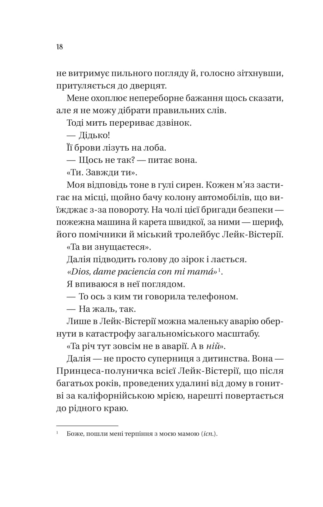 Кохання наново, фото - 2