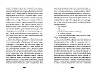 Правда про справу Гаррі Квеберта, фото - 3