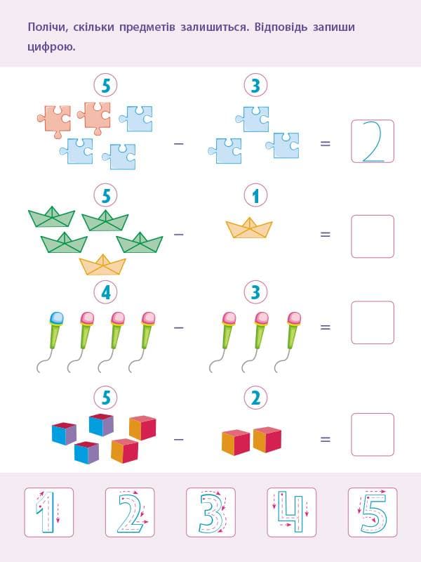 Віднімання, фото - 3