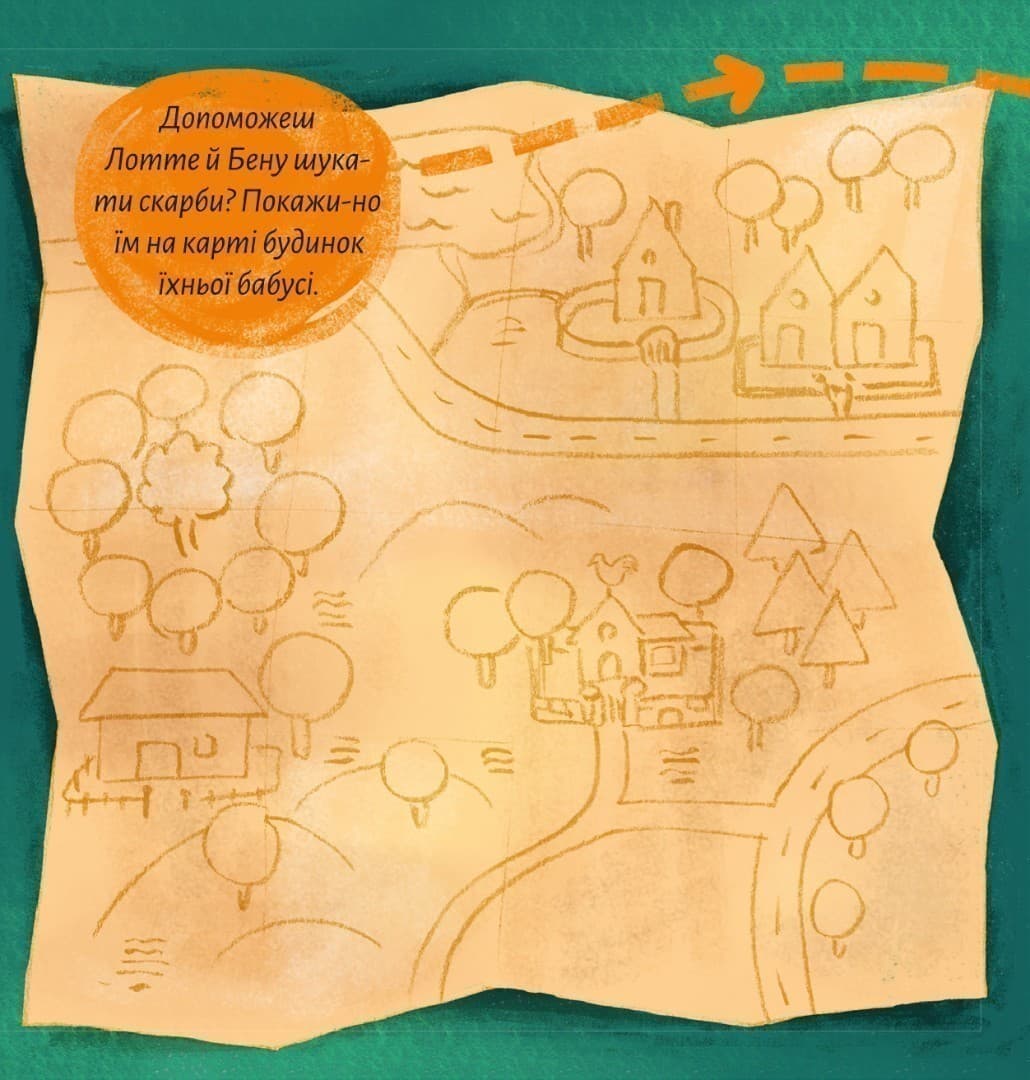 Лотте, бен і ти шукають скарби (№70), фото - 3