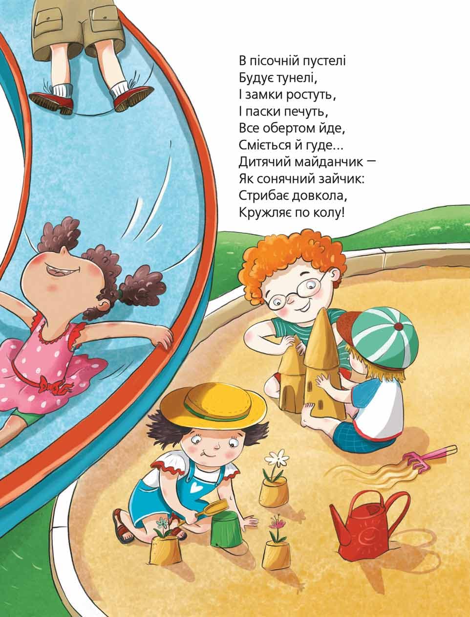 Шкодні вірші (Найкращі вірші для дітей), фото - 3
