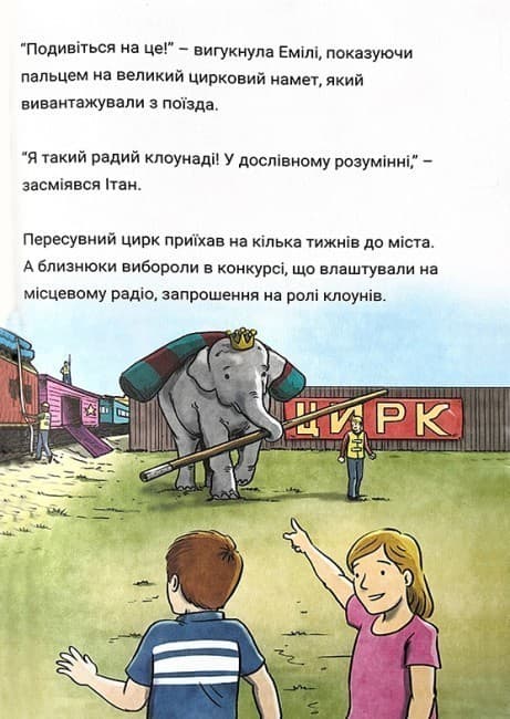 Близнюки Таттл і пошуки Атланта, фото - 2