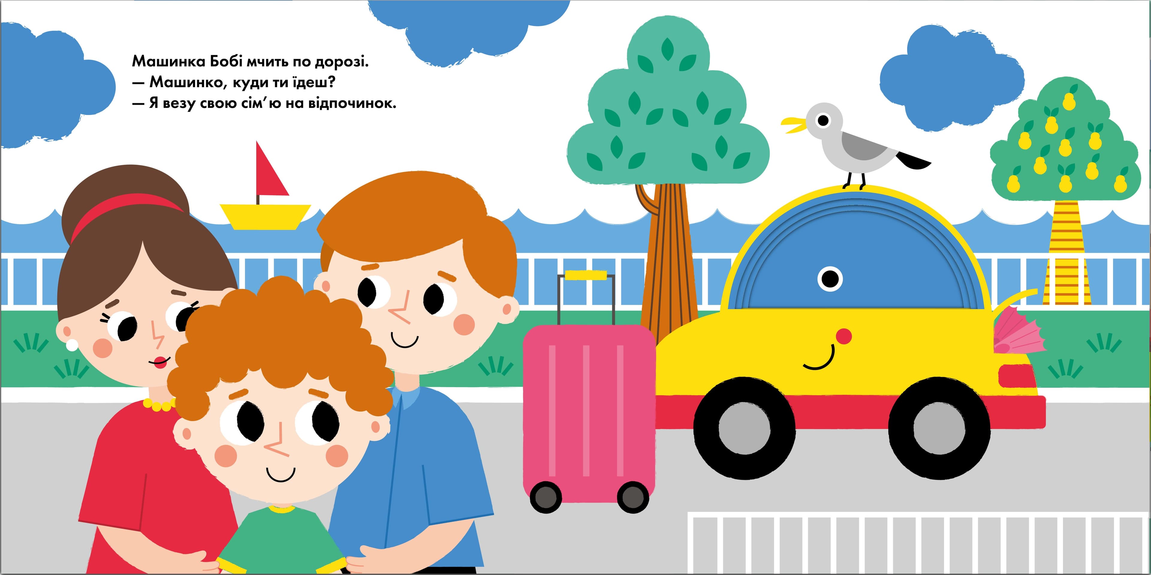 Кумедні дірочки. Дир-дир!, фото - 3