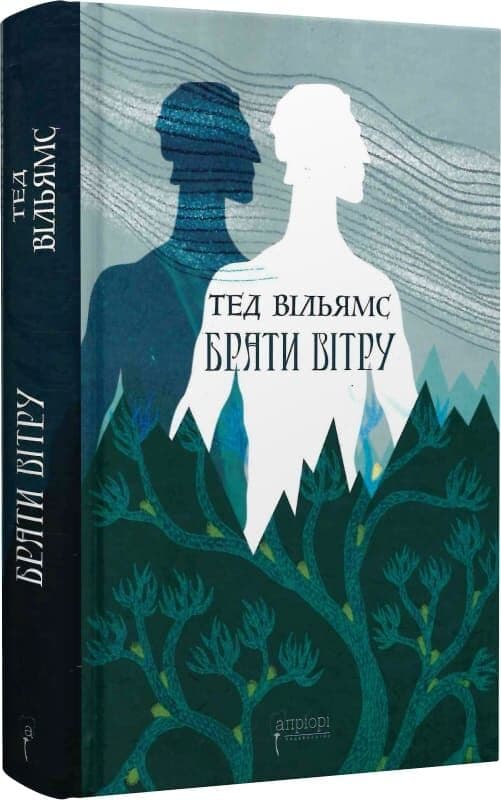 Брати вітру, фото - 1
