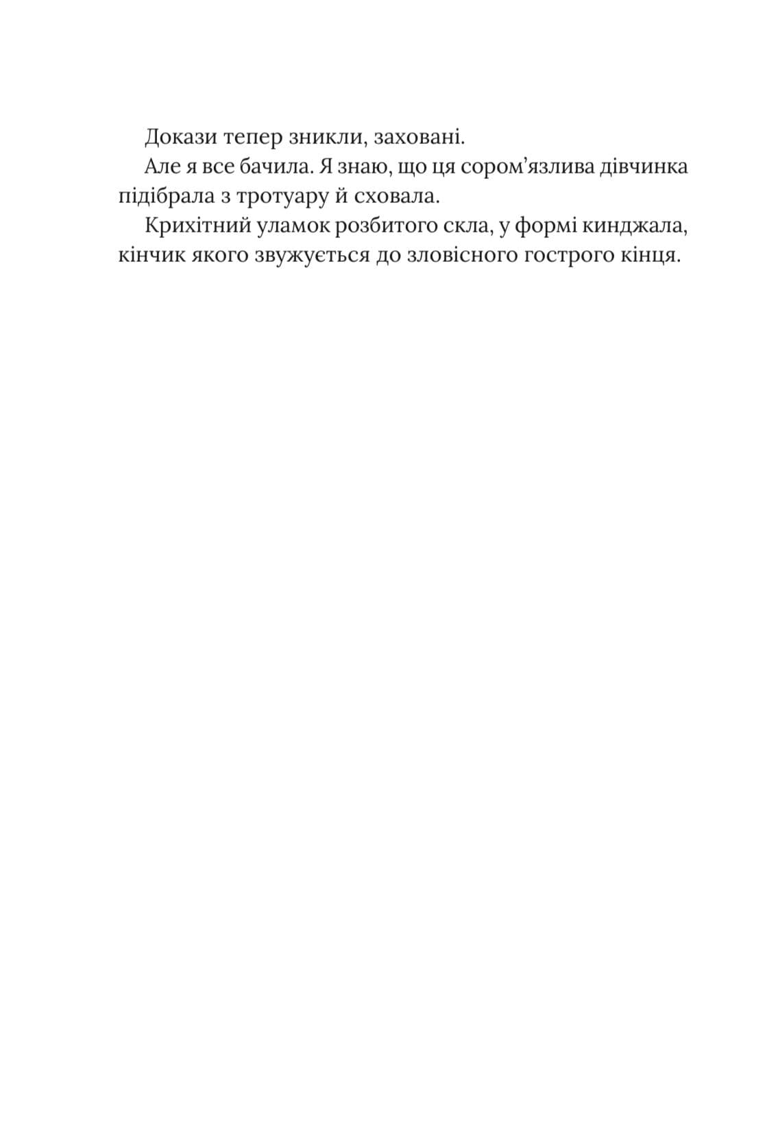 Будинок зі скла, фото - 3
