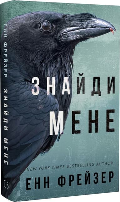 Внутрішня імперія. Книга 1: Знайди мене