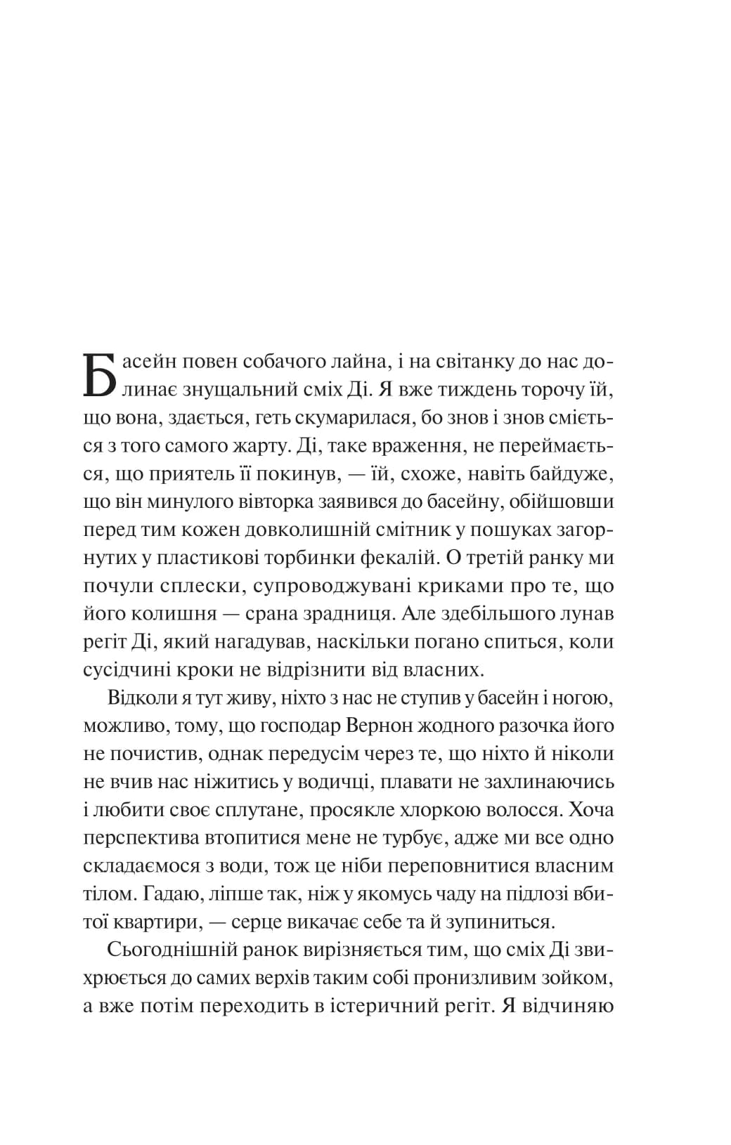 Нічні патрулі, фото - 2