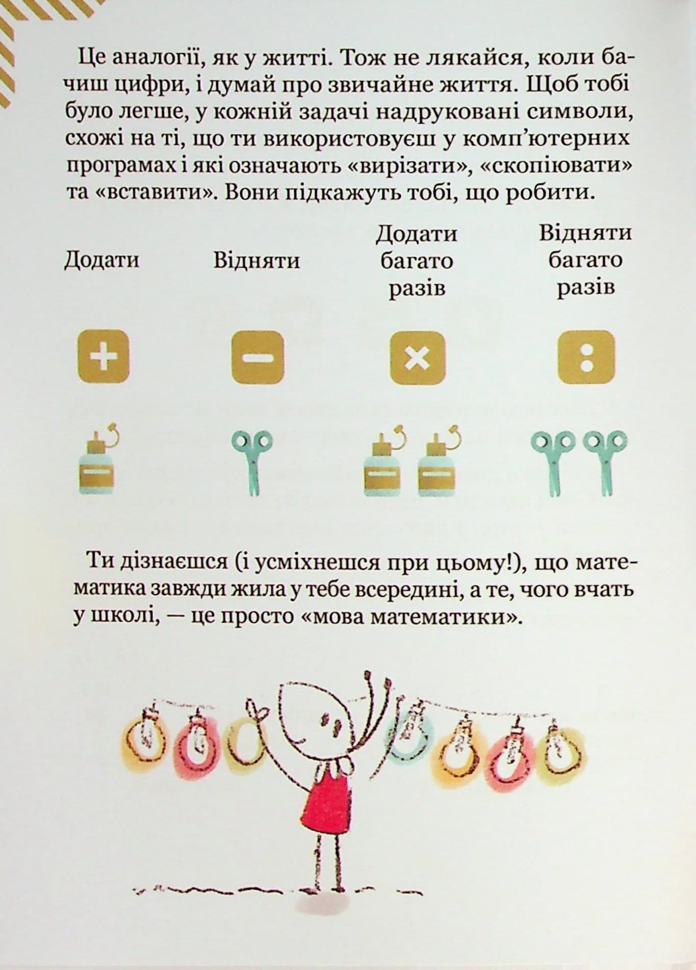 Розв’язуємо задачі з калькулятором. 29 вправ на додавання та пропорції, фото - 2