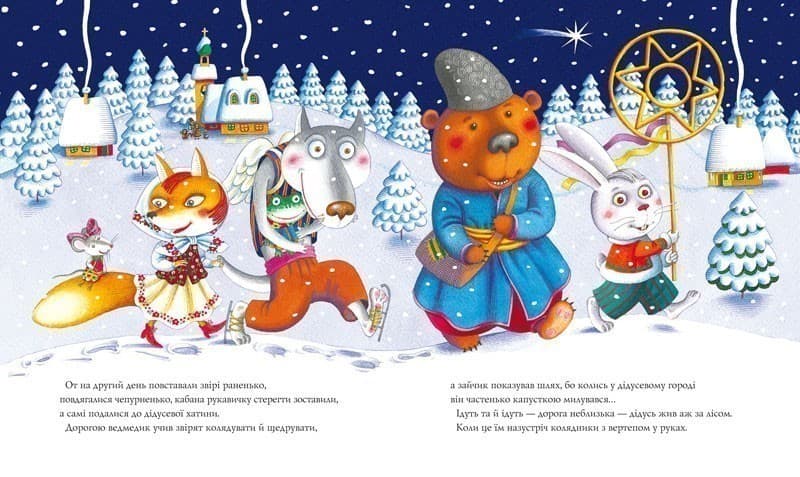 Різдвяна рукавичка, фото - 2