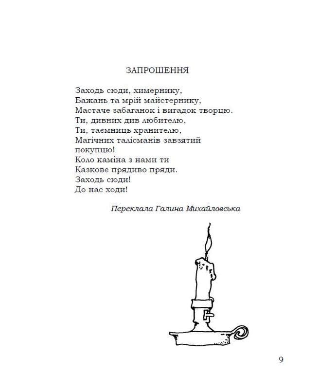 Де закінчується тротуар, фото - 2