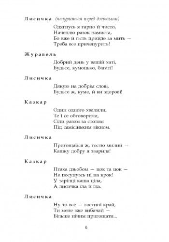 Театралізовані казки. Сценарії + ДИСК. Для всіх вікових груп, фото - 3