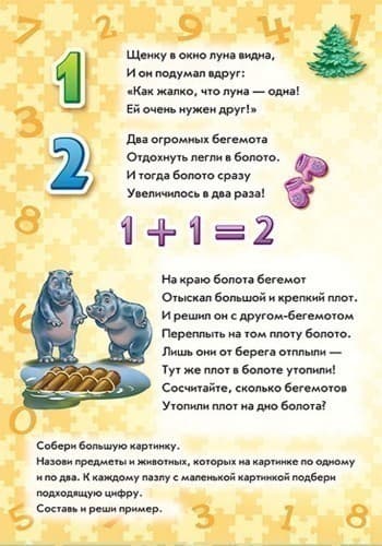 Счёт, фото - 2