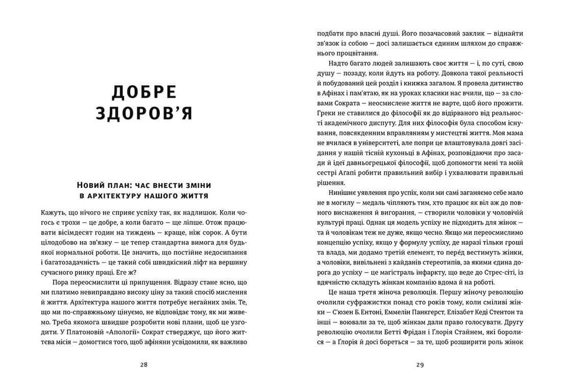 Досягай і процвітай, фото - 2