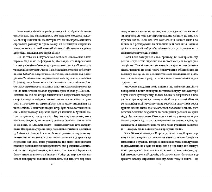 Вибір (Тв), фото - 3