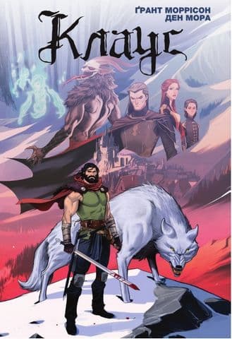 Клаус, фото - 1