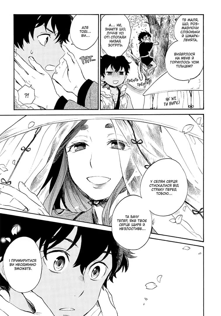 Кенен. Том 2, фото - 3