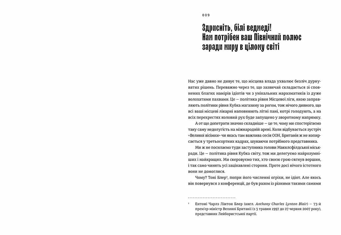 Як я вже казав... Світ за Кларксоном, фото - 2