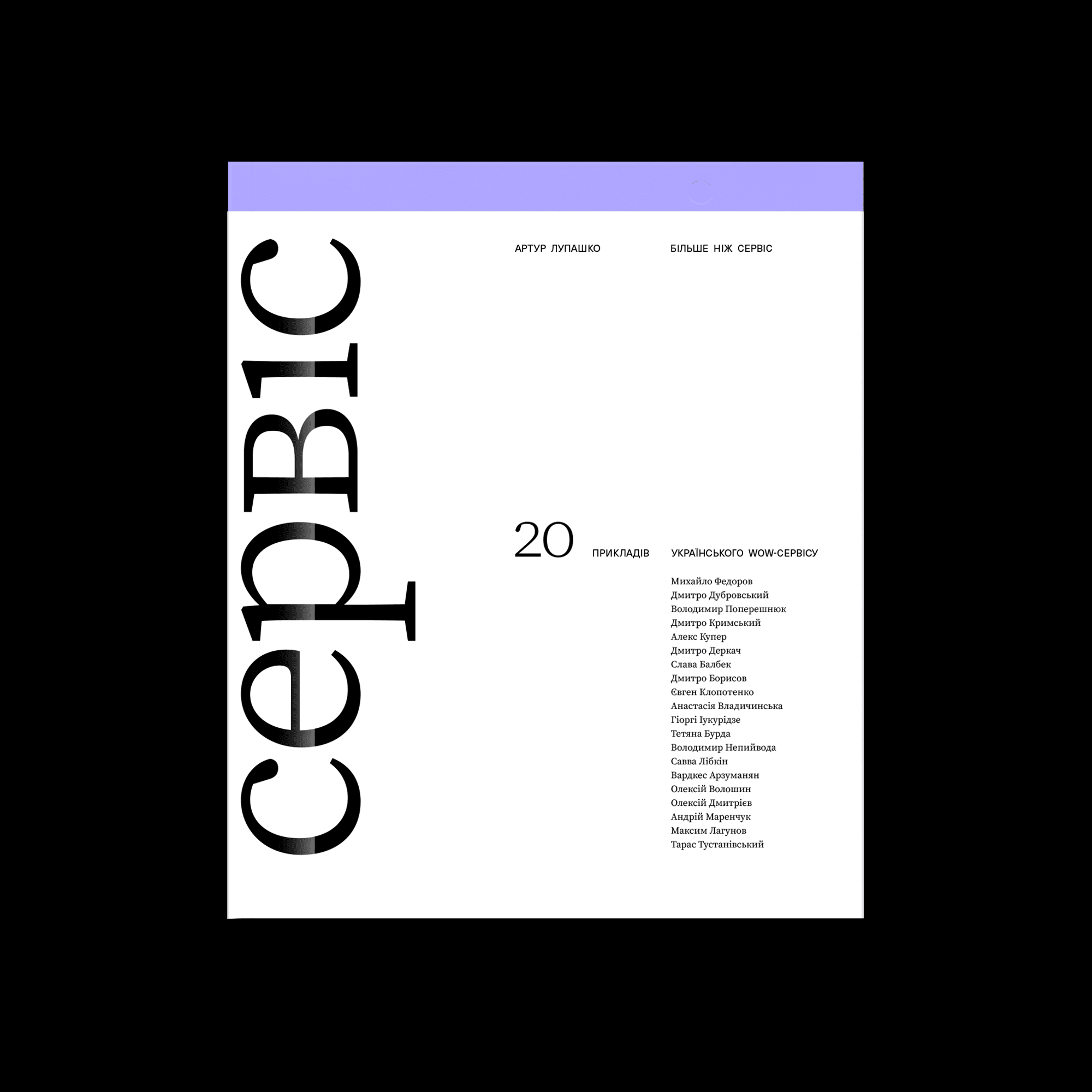 Більше ніж сервіс, фото - 1