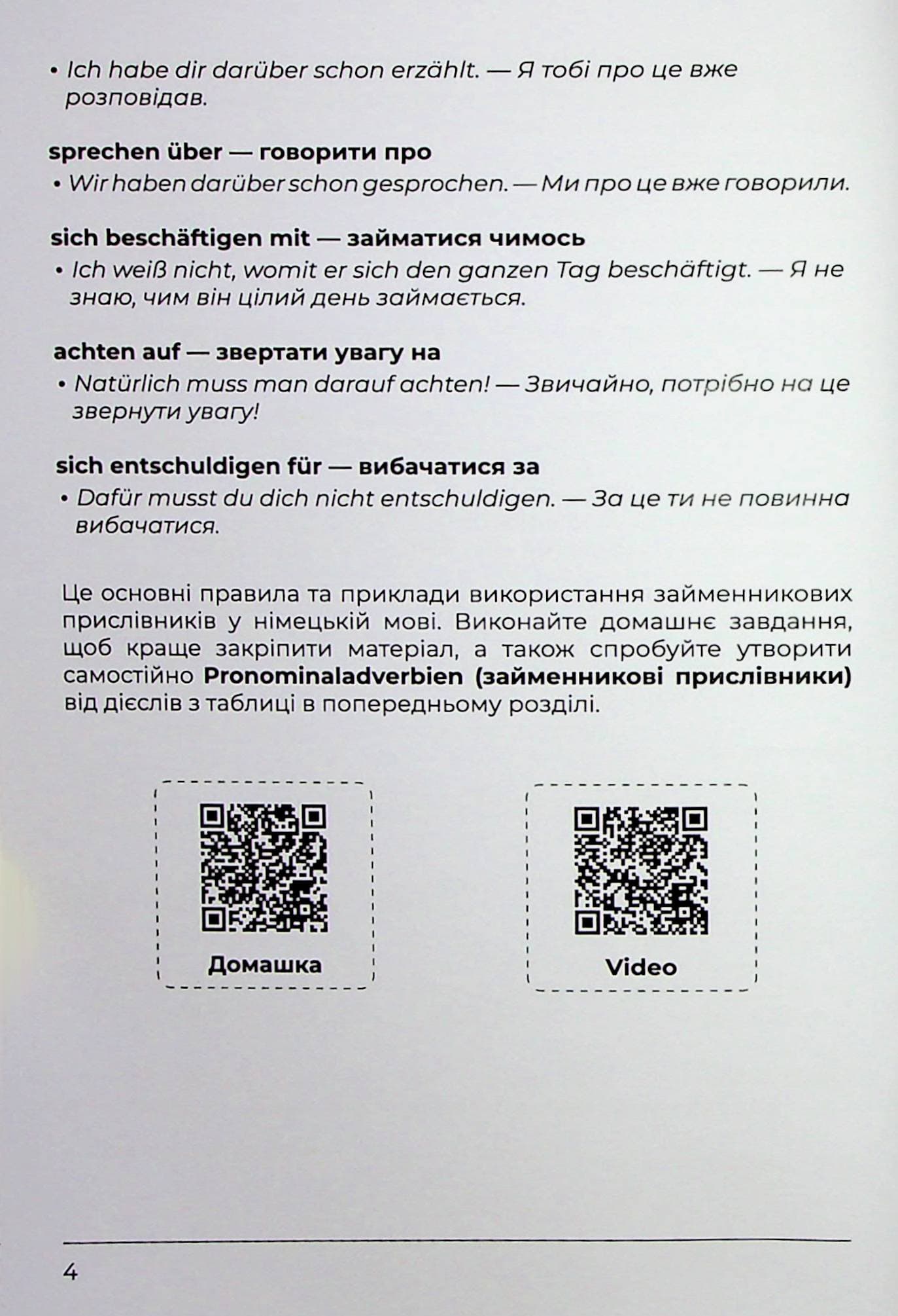 Воркбук для вивчення німецької граматики Deutsches Grammatikbuch. Частина 3 (В2), фото - 3